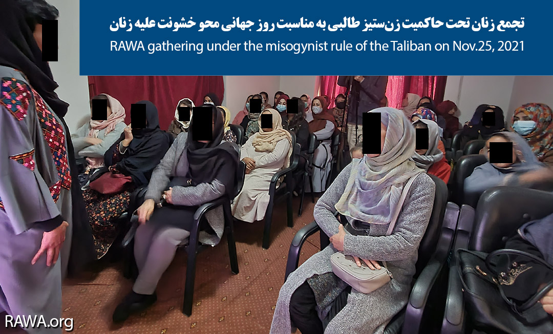 محفل «راوا» به مناسبت روز جهانی محو خشونت علیه زنان