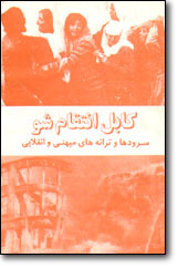 tape no.10