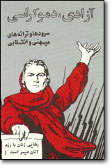 tape no.5