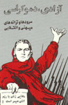 rawa audio tape, vol.5