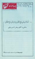 سخنی با آقای برهان الدین ربانی
